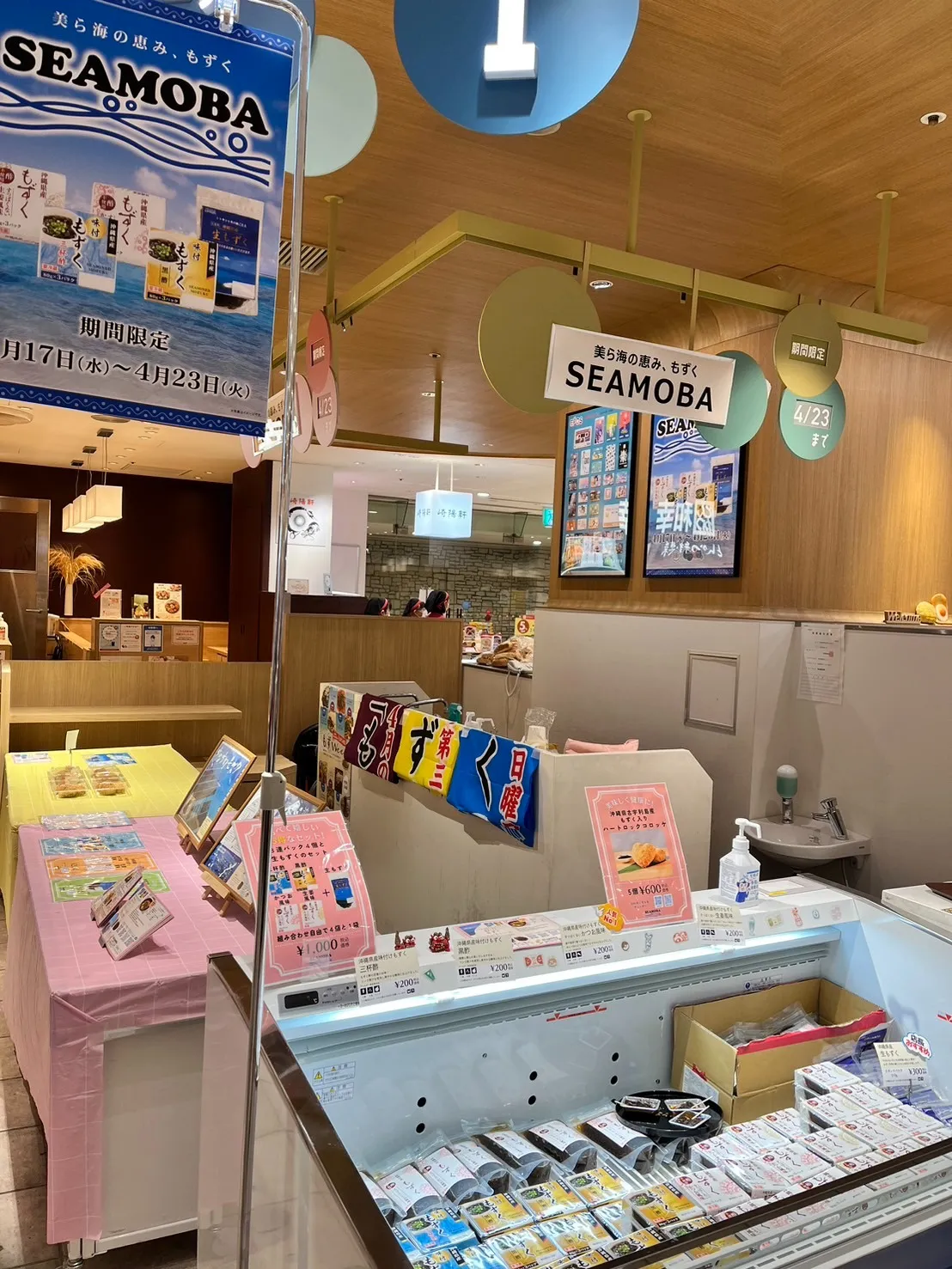 期間限定出店へのご来店及び開催のお礼