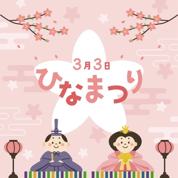 3月3日はひな祭り