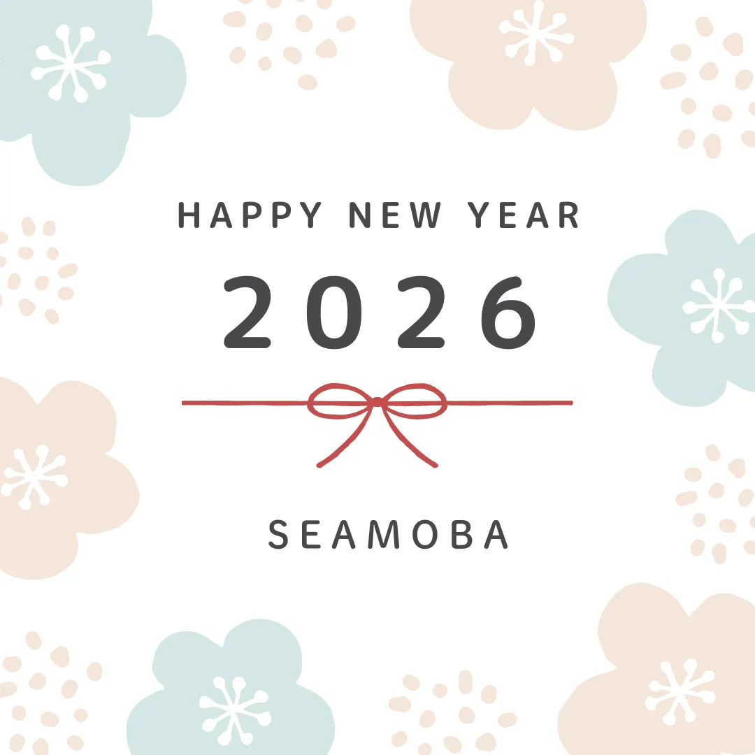 今年も宜しくお願いします